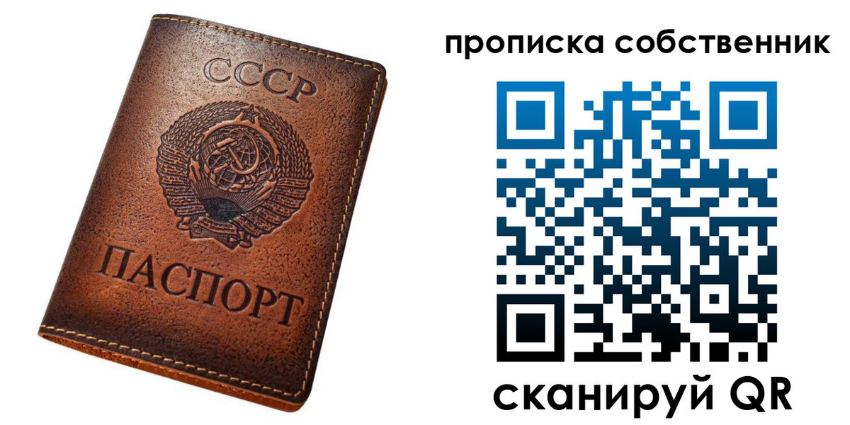 прописка законно в Моздоке