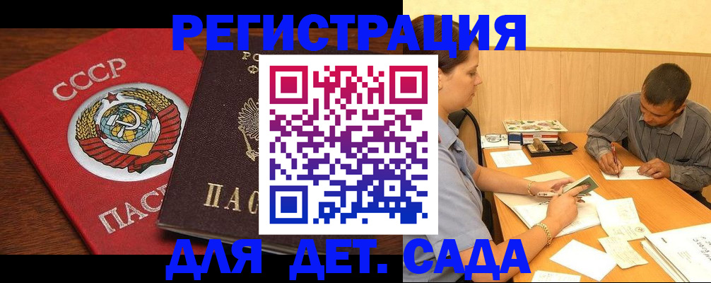 прописка паспорт в Моздоке