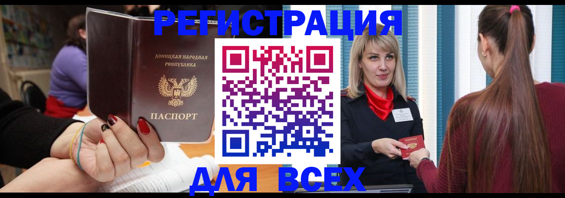 прописка паспорт в Моздоке