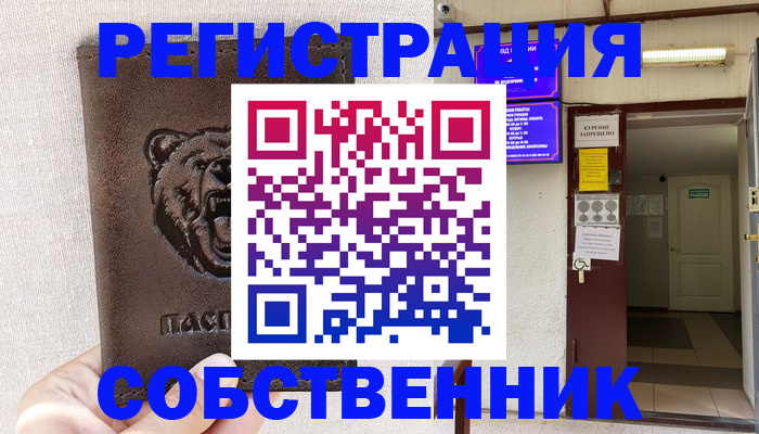 прописка для кредита в Моздоке
